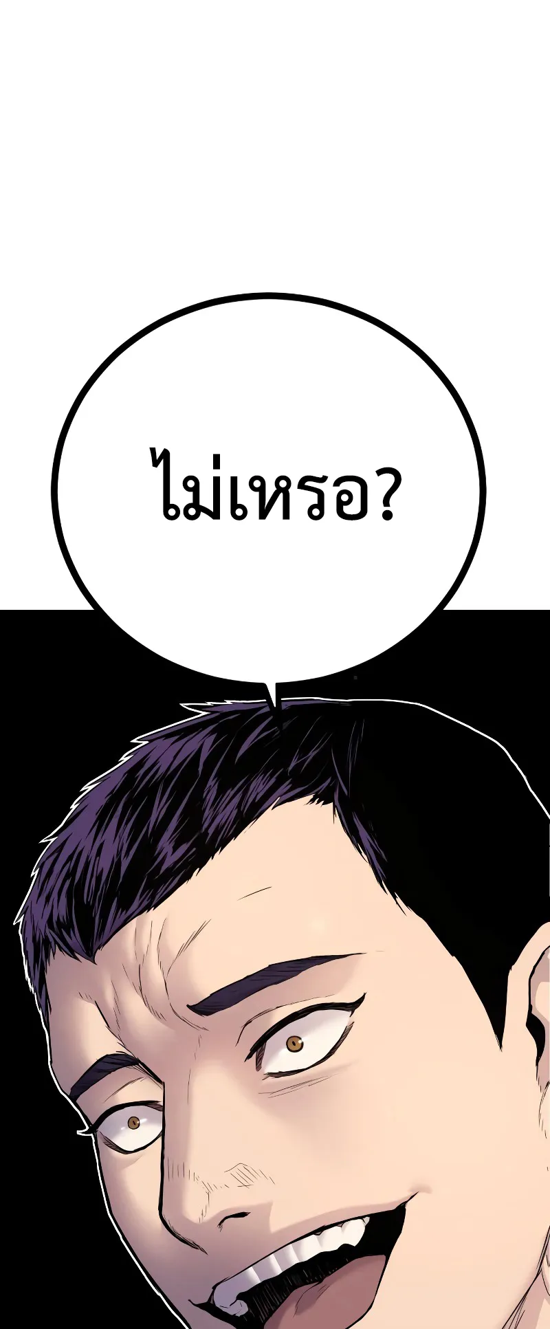 Juvenile Offender ตอนที่ 3 หน้า 13