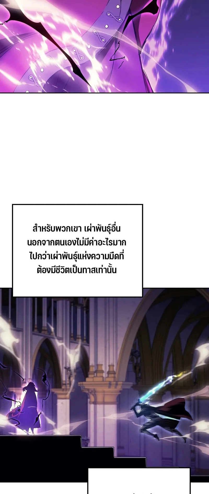 The Indomitable Martial King ตอนที่ 1 หน้า 43