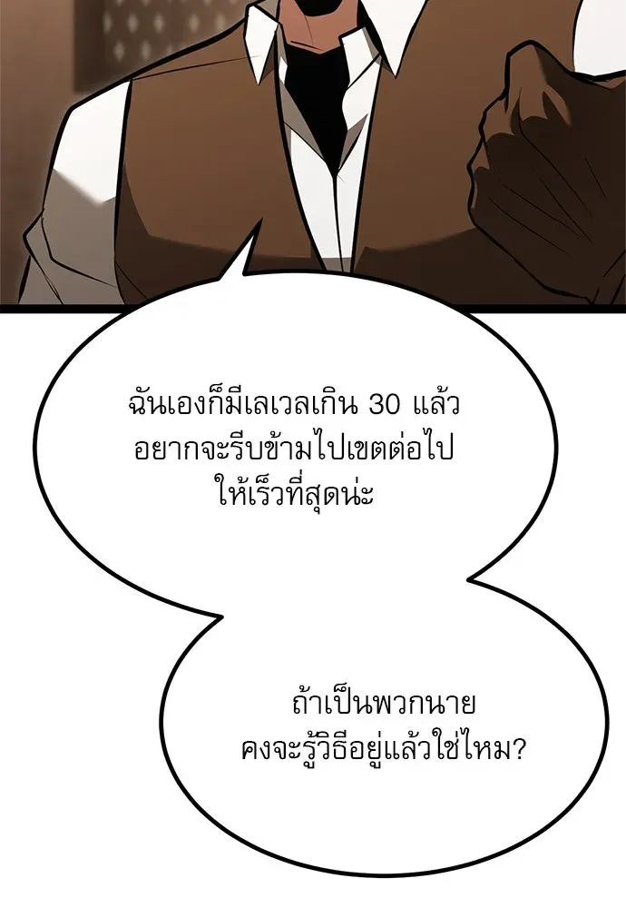 Level 999 Goblin ตอนที่ 3 หน้า 167