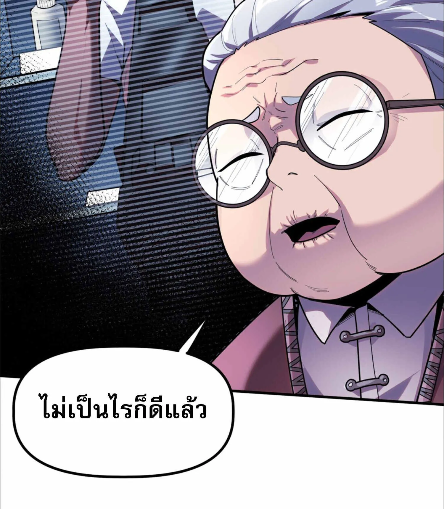 The King of Snow ตอนที่ 3 หน้า 50