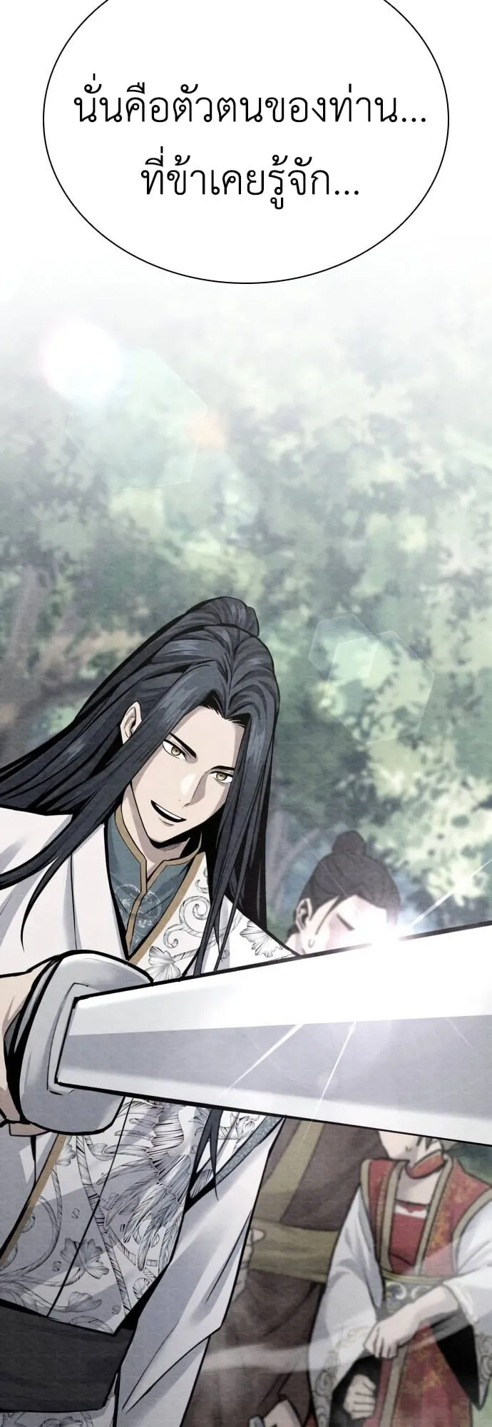 Regression of the Yong Clan Heir ตอนที่ 15 หน้า 71
