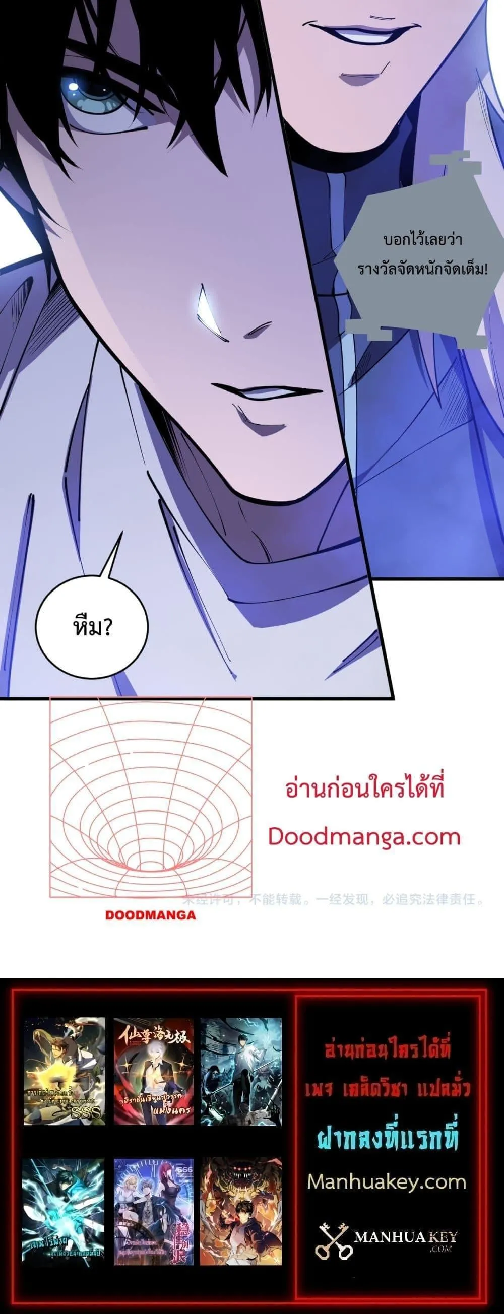 Disastrous Necromancer ตอนที่ 79 หน้า 61