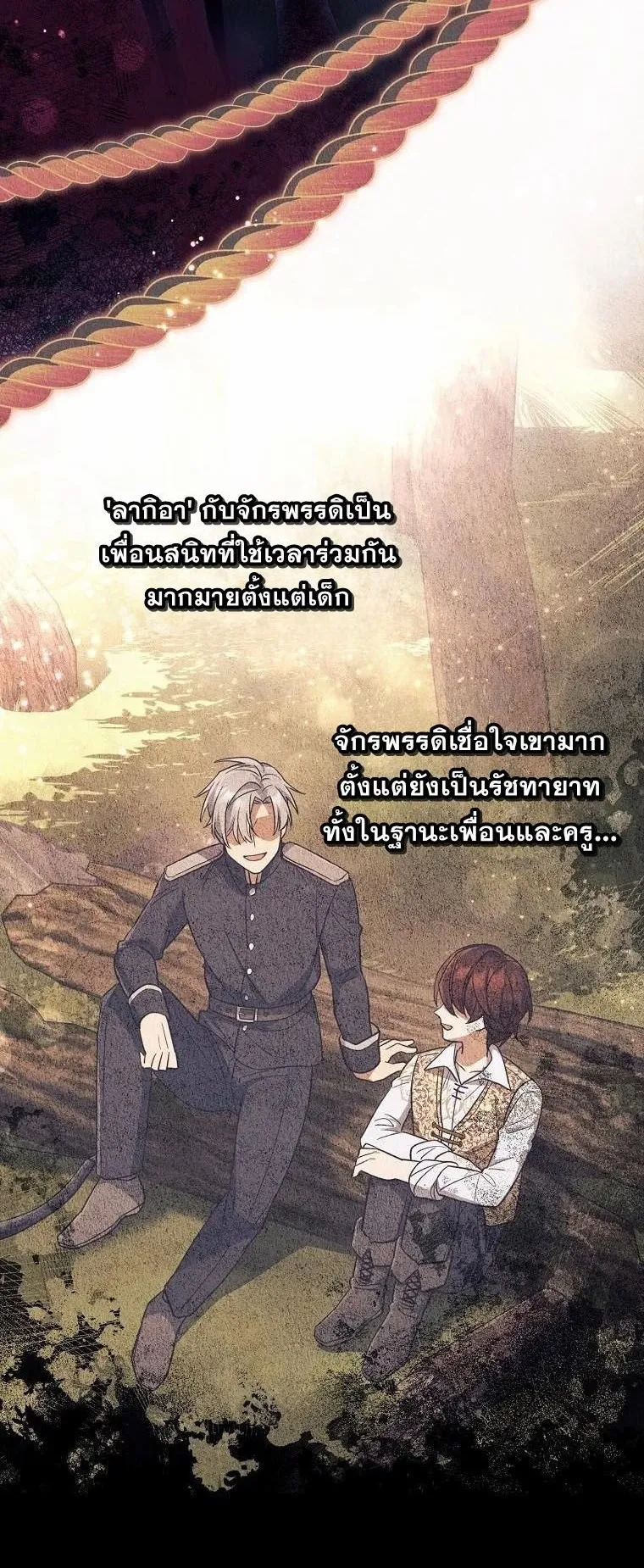 Magic Lord ตอนที่ 7 หน้า 40