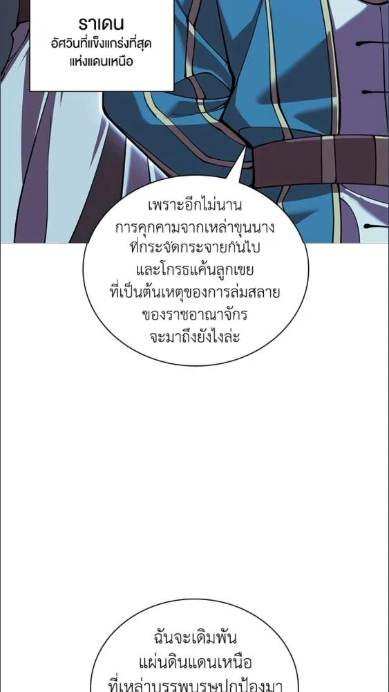 Overgeared ตอนที่ 281 หน้า 107