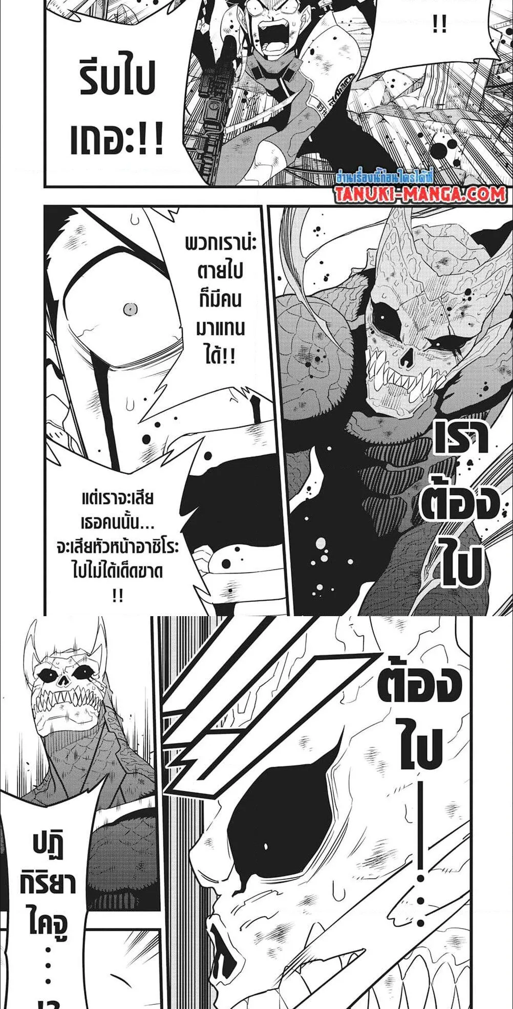 Kaiju no.8 ไคจูหมายเลข 8 ตอนที่ 99 หน้า 11
