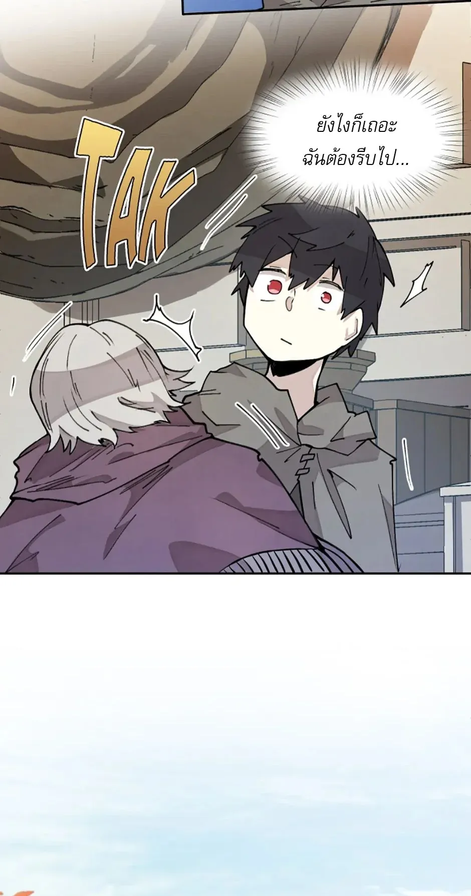Reincarnation of the Hero Party’s Grand Mage ตอนที่ 9 หน้า 65