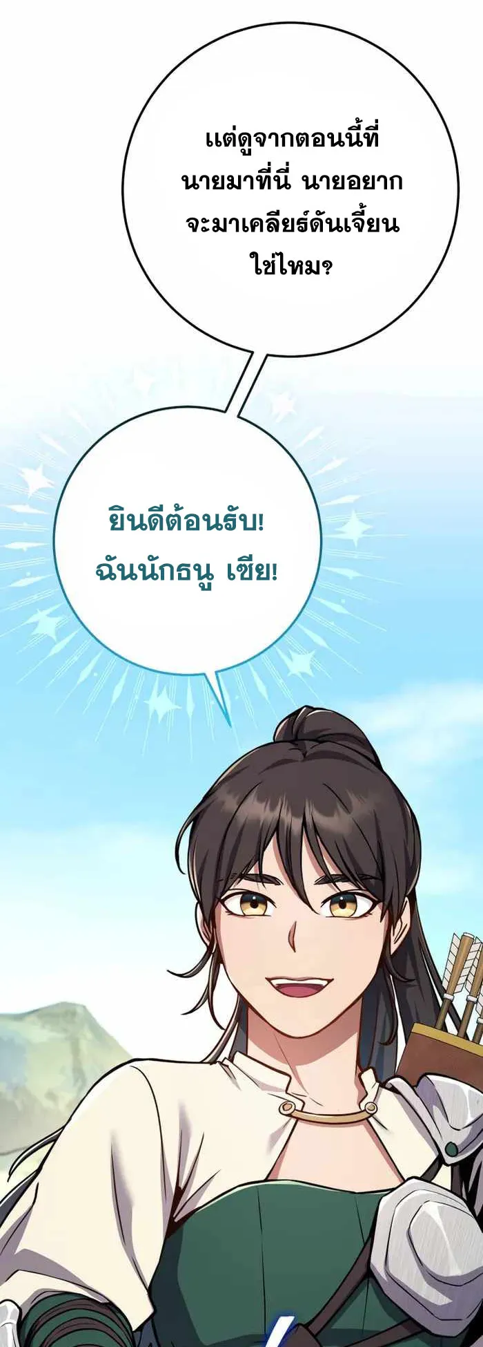 Legendary Blacksmith’s Vengeance ตอนที่ 5 หน้า 48