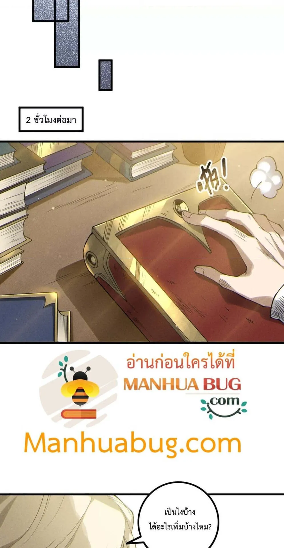 Disastrous Necromancer ตอนที่ 176 หน้า 34