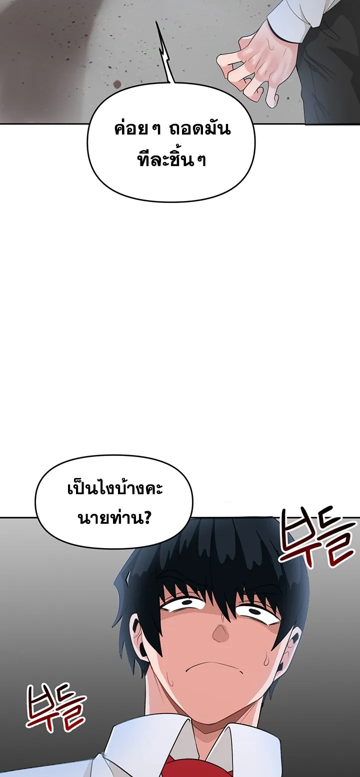 The Hypnosis App Was Fake ตอนที่ 3 หน้า 99