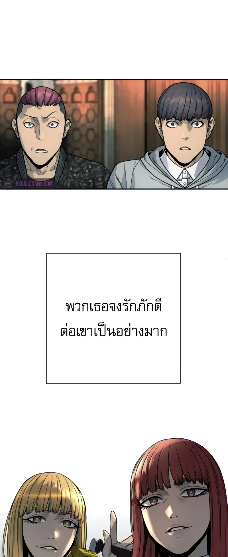 Return of the Bloodthirsty Police ตอนที่ 44 หน้า 7