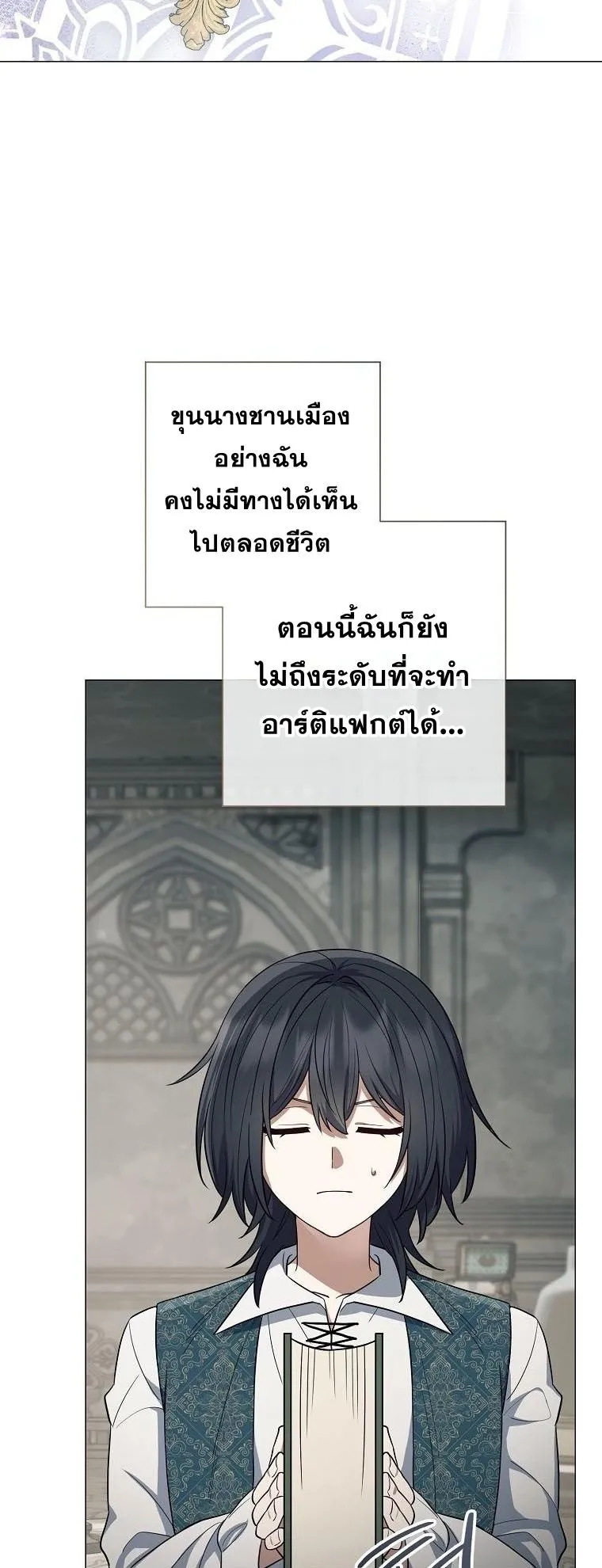 Magic Lord ตอนที่ 6 หน้า 66