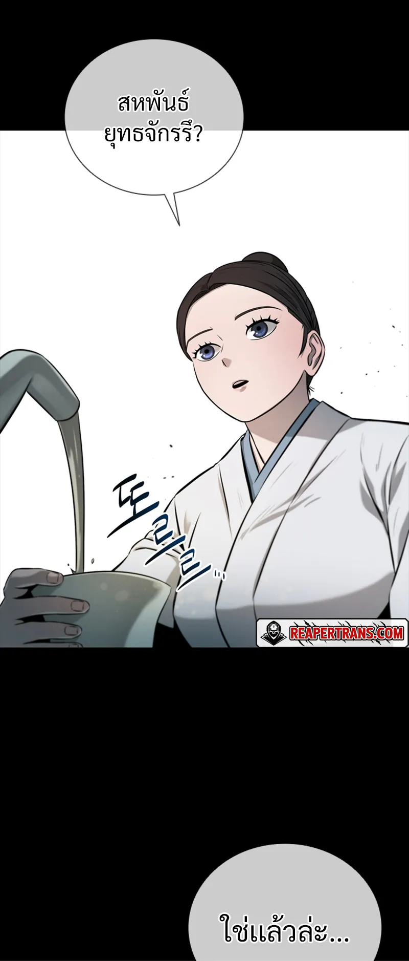 Moon Shadow Sword Emperor ตอนที่ 6 หน้า 39