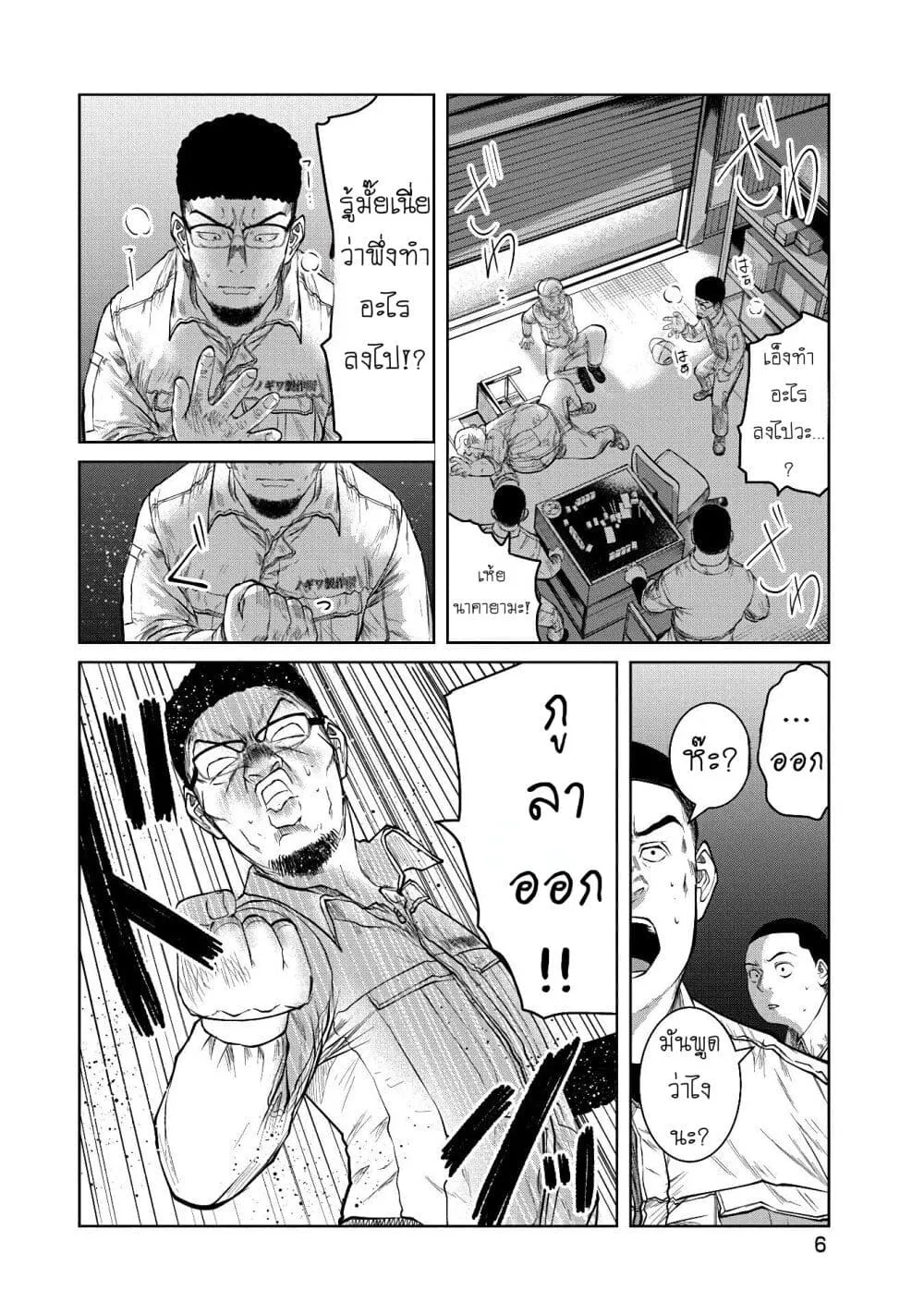 Kono Ko Shirimasenka? ตอนที่ 1 หน้า 7