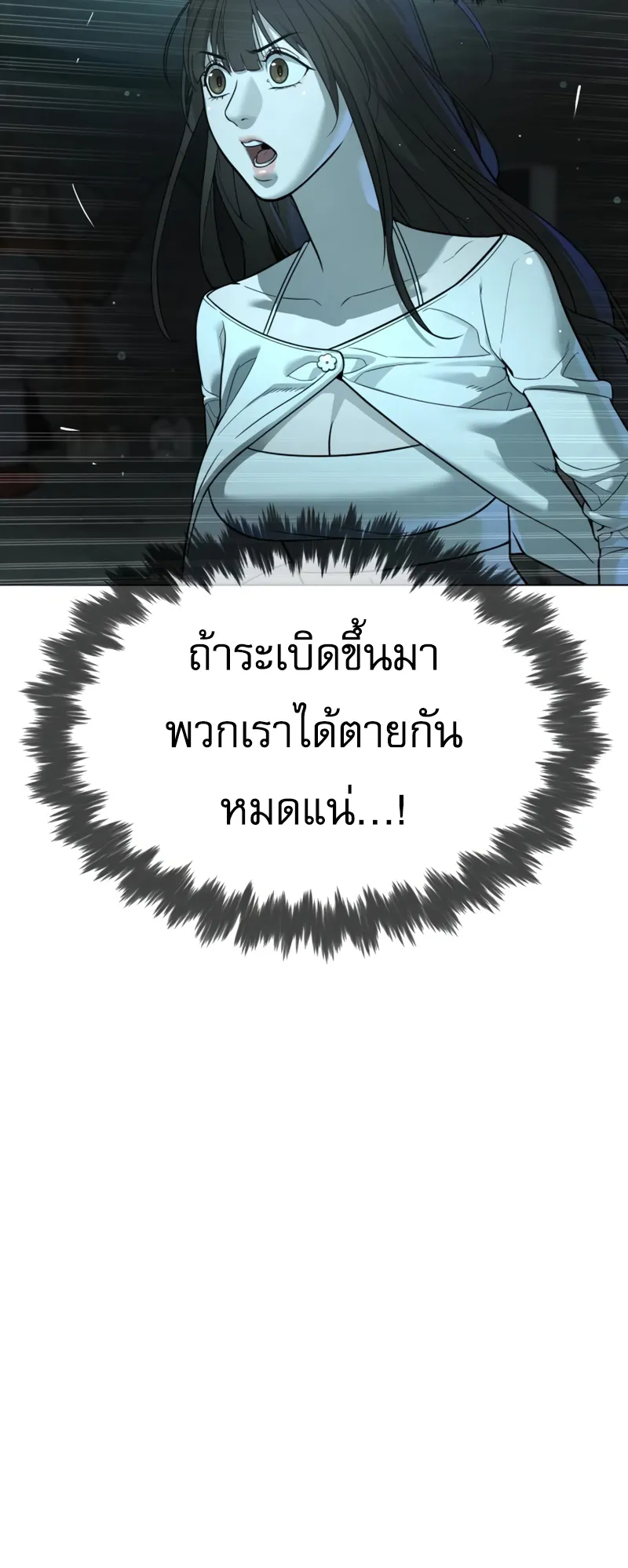 Killer Peter ตอนที่ 10 หน้า 33