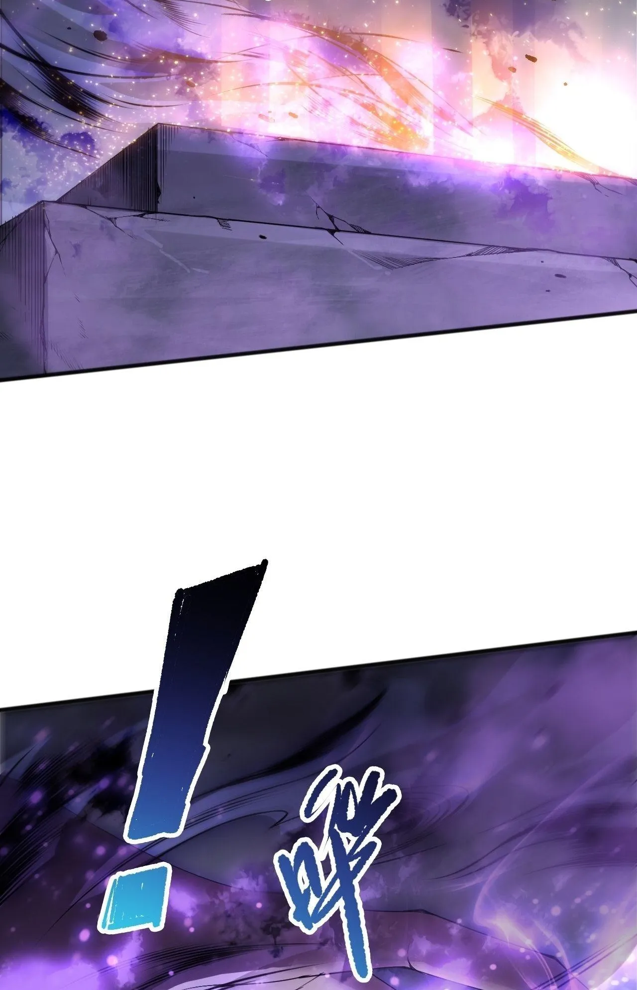 Disastrous Necromancer ตอนที่ 243 หน้า 70