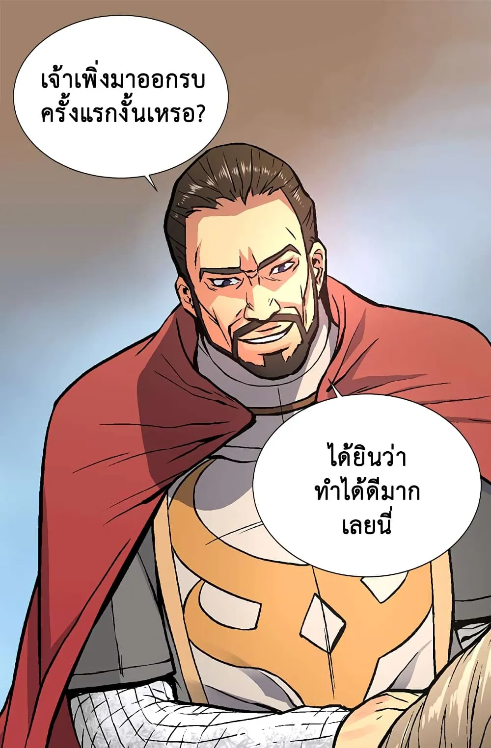 Dimensional Mercenary ตอนที่ 3 หน้า 24