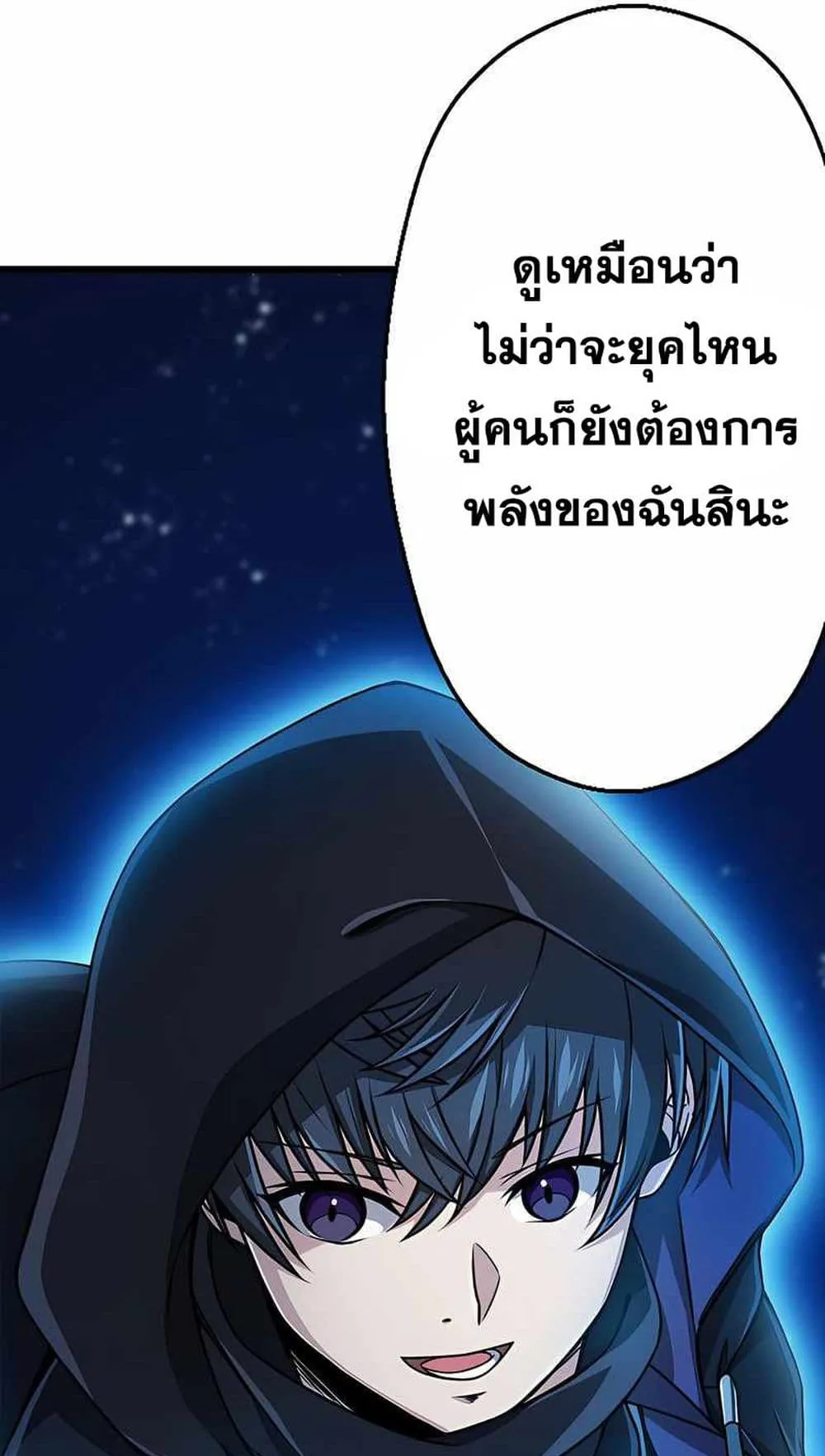 Magic Level 99990000 All-Attribute Great Sage ตอนที่ 2 หน้า 132
