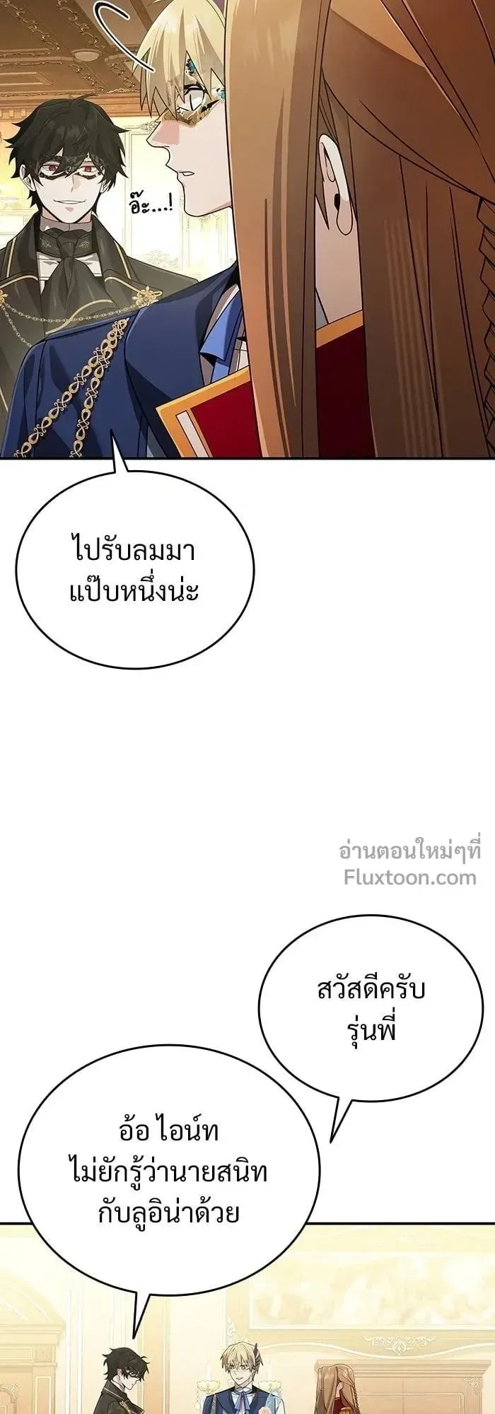 A Cadet Becomes a Prophet ตอนที่ 24 หน้า 33