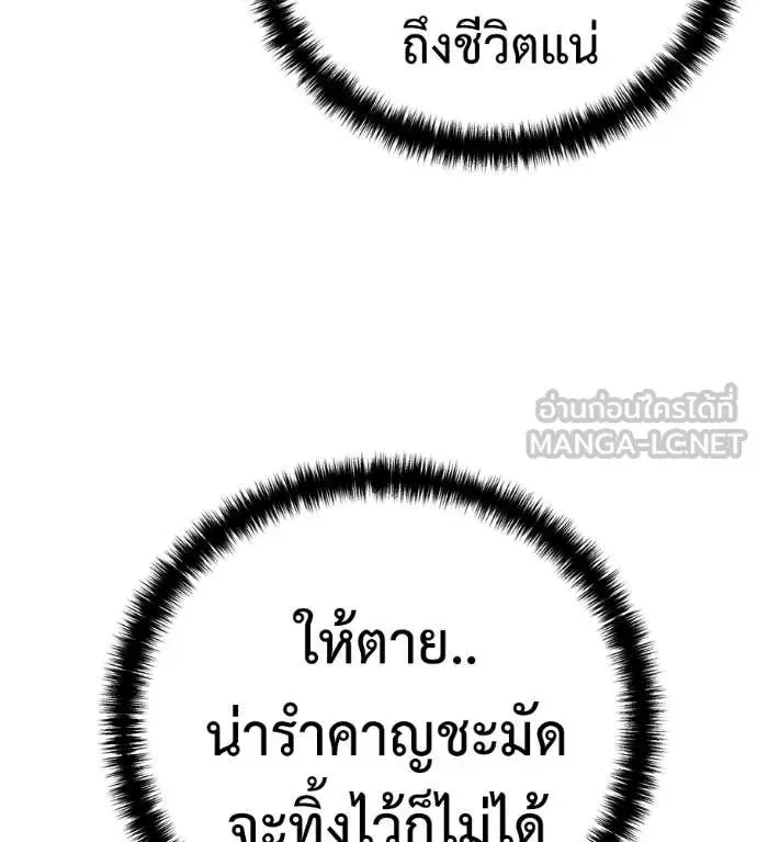 Red Shirt ตอนที่ 22 หน้า 70