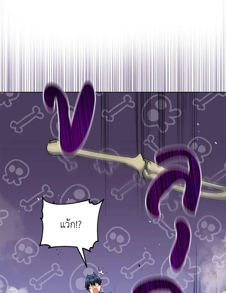 Necromancer Academy’s Genius Summoner Chapter 22 หน้า 17