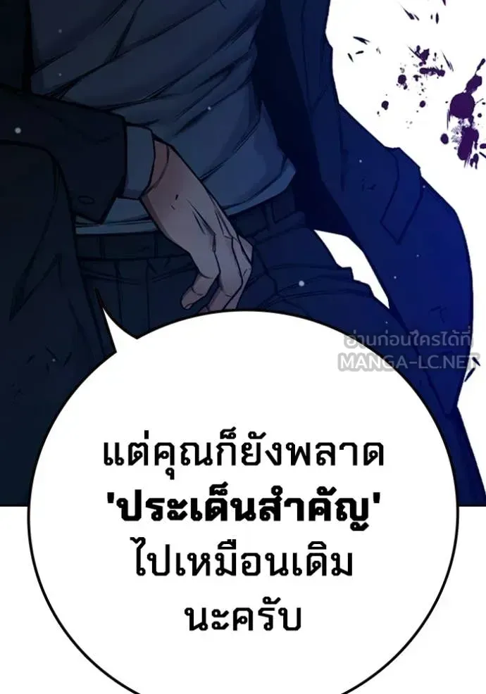 Juvenile Prison ตอนที่ 74 หน้า 87