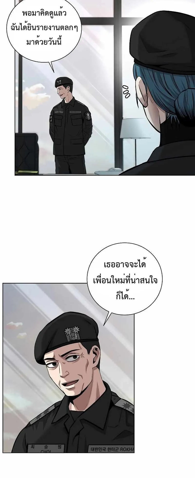 The Dark Mage’s Return to Enlistment ตอนที่ 3 หน้า 54