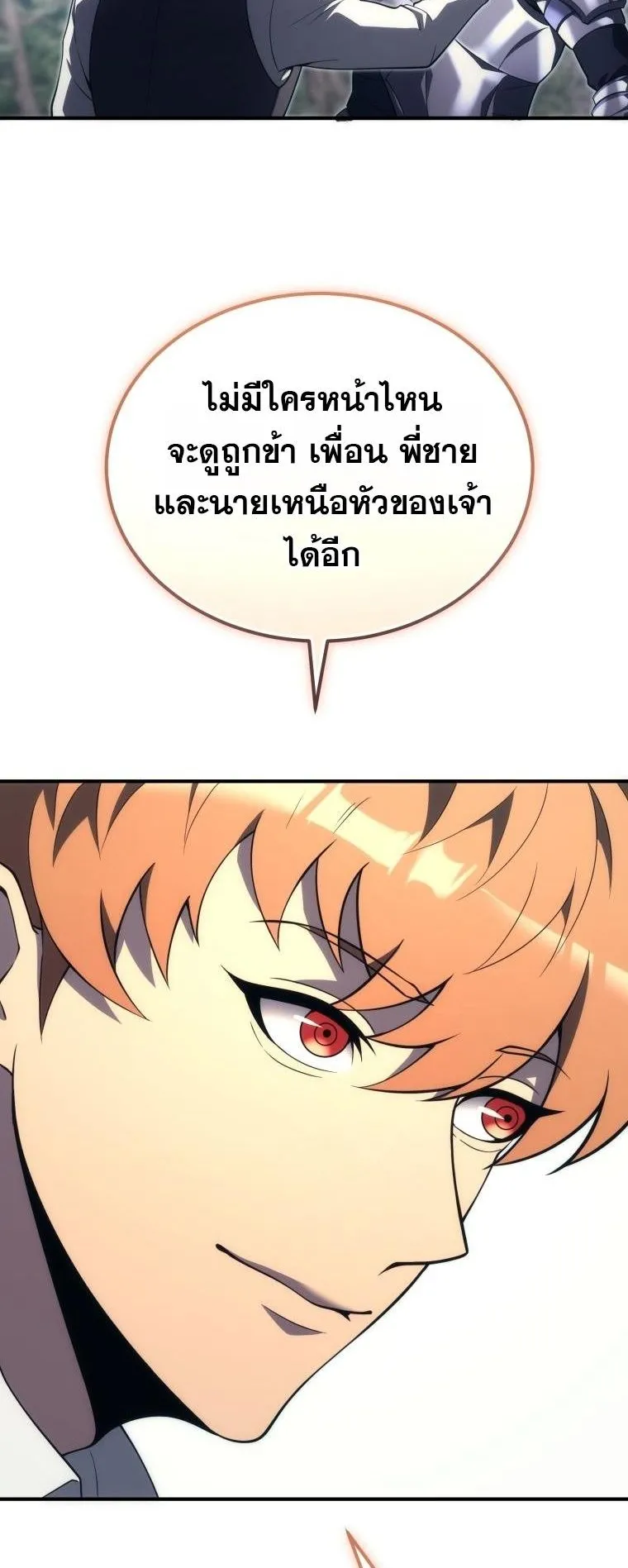 God-Tier Extra’s Ultimate Guide ตอนที่ 5 หน้า 28