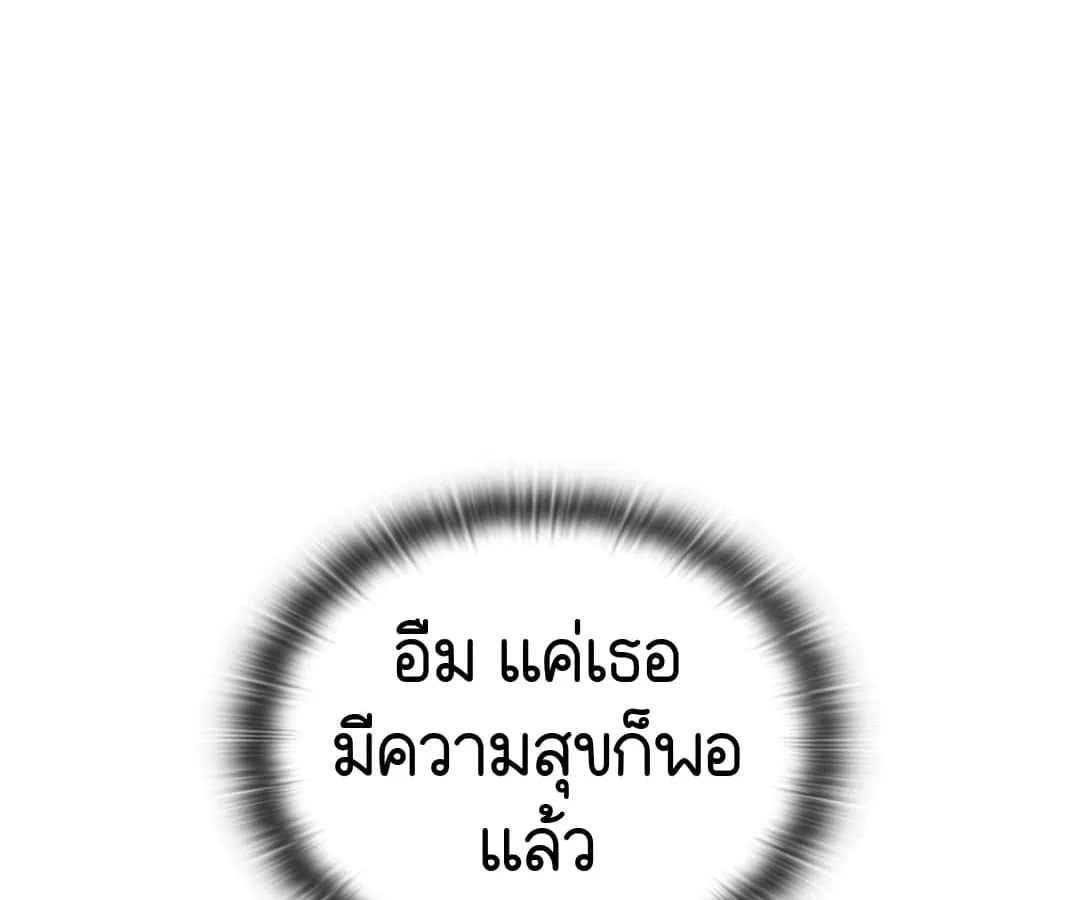 Shinsu Kindergarten ตอนที่ 4 หน้า 215