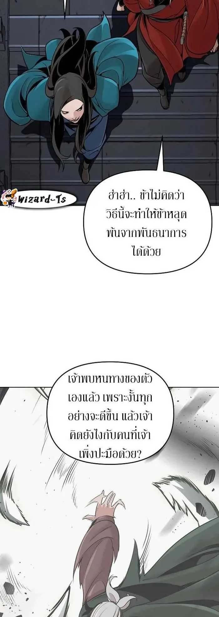 The Mysterious World’s Greatest Martial Artist Little Prince ตอนที่ 12 หน้า 68