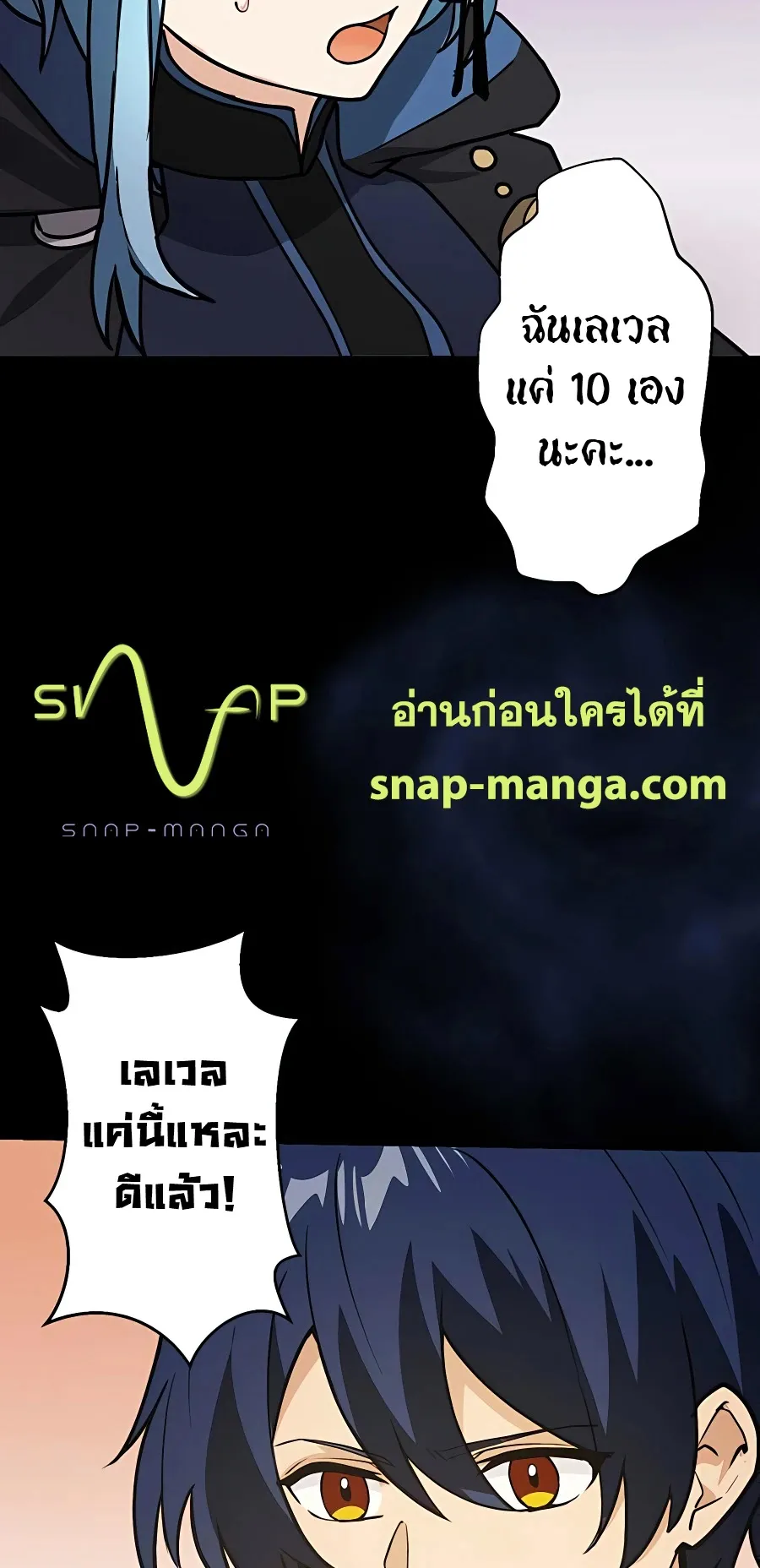Hidden Class Gravity User ตอนที่ 8 หน้า 53