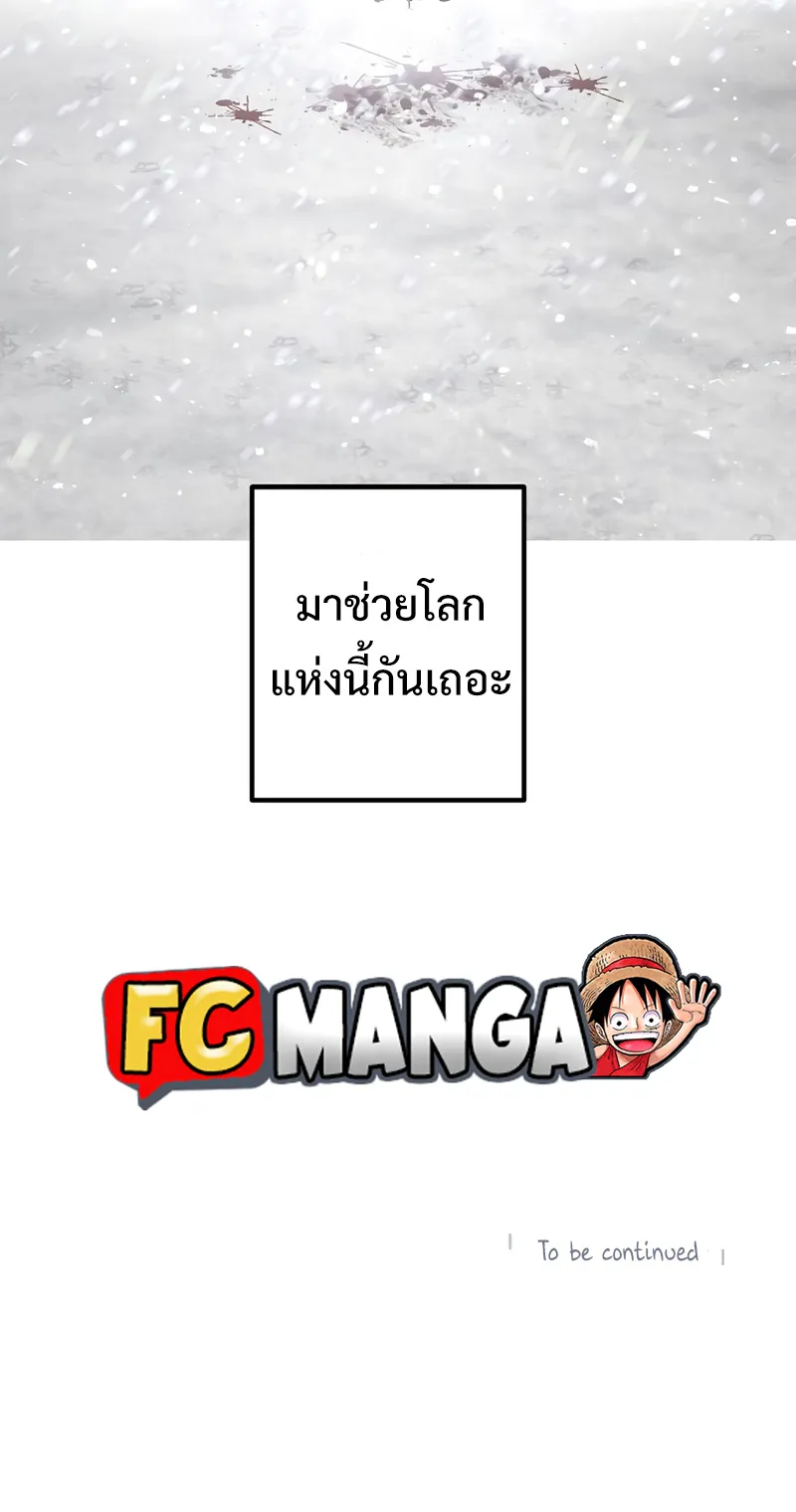 SSS-Class Suicide Hunter ตอนที่ 60 หน้า 57