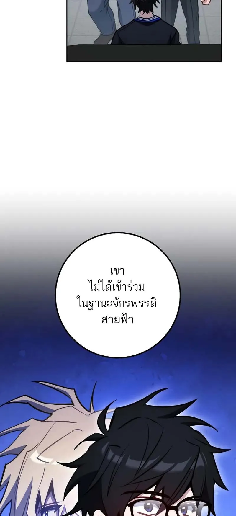 The Top Ranker’s Guide to an Aspiring Writer Life ตอนที่ 8 หน้า 91