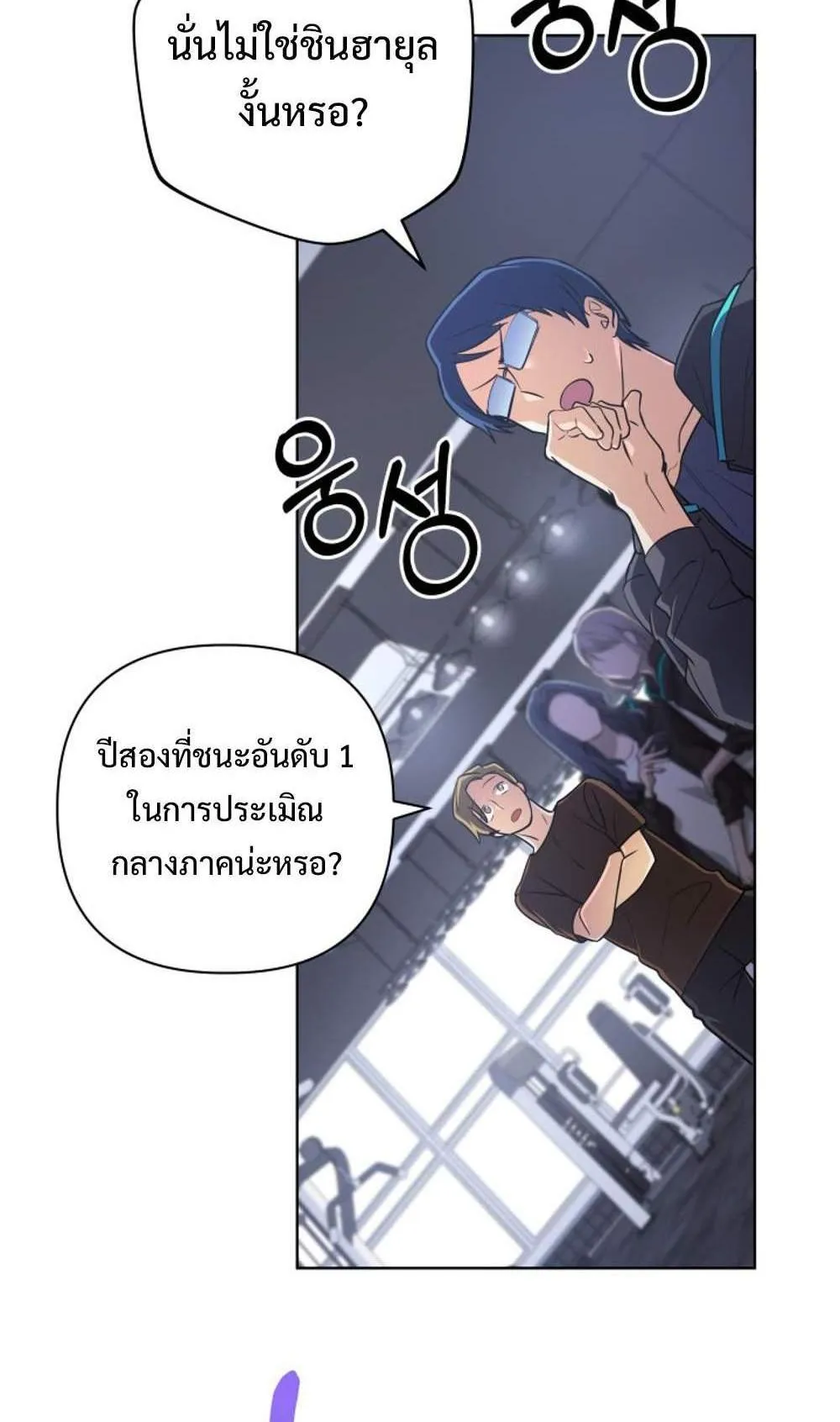 The Return of the Mythical Archmage ตอนที่ 17 หน้า 43