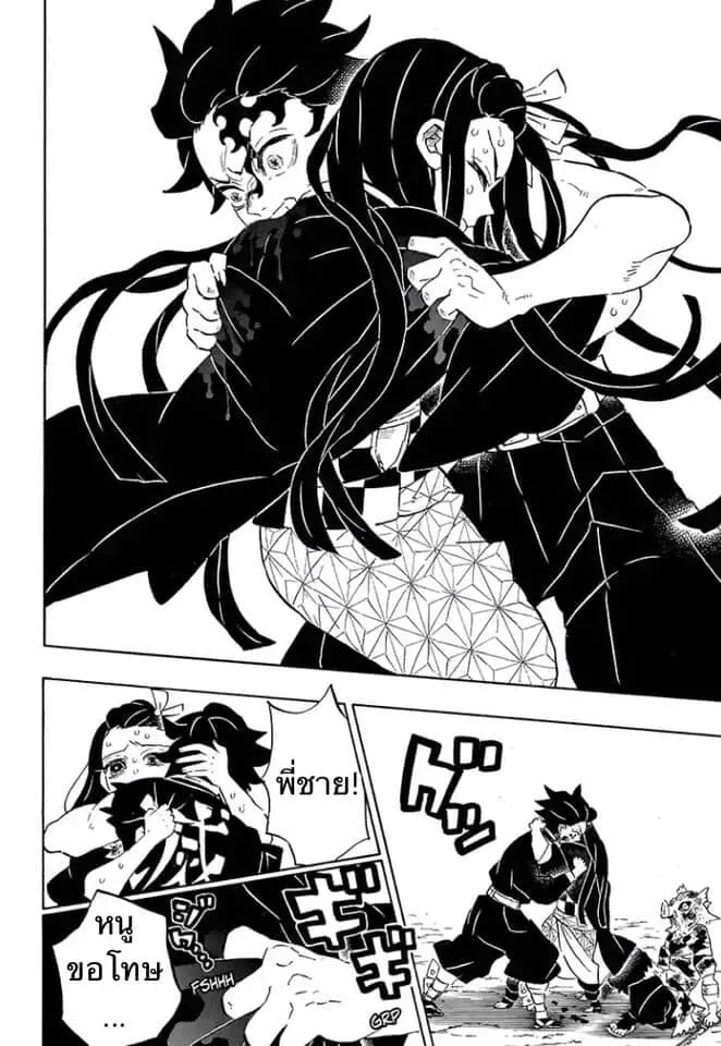 Kimetsu no yaiba ตอนที่ 170 หน้า 98