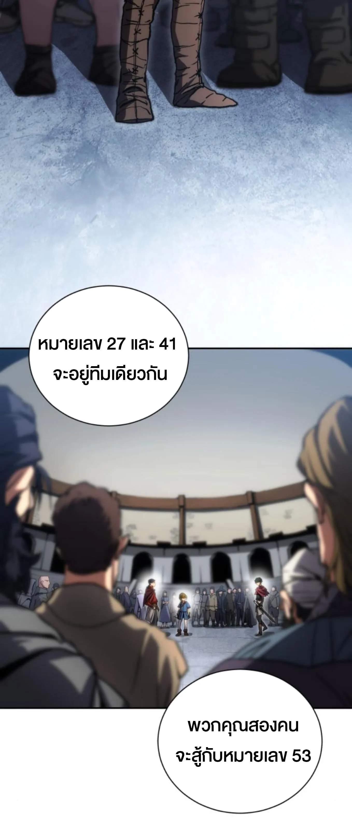 Wild Ranker ตอนที่ 3 หน้า 118