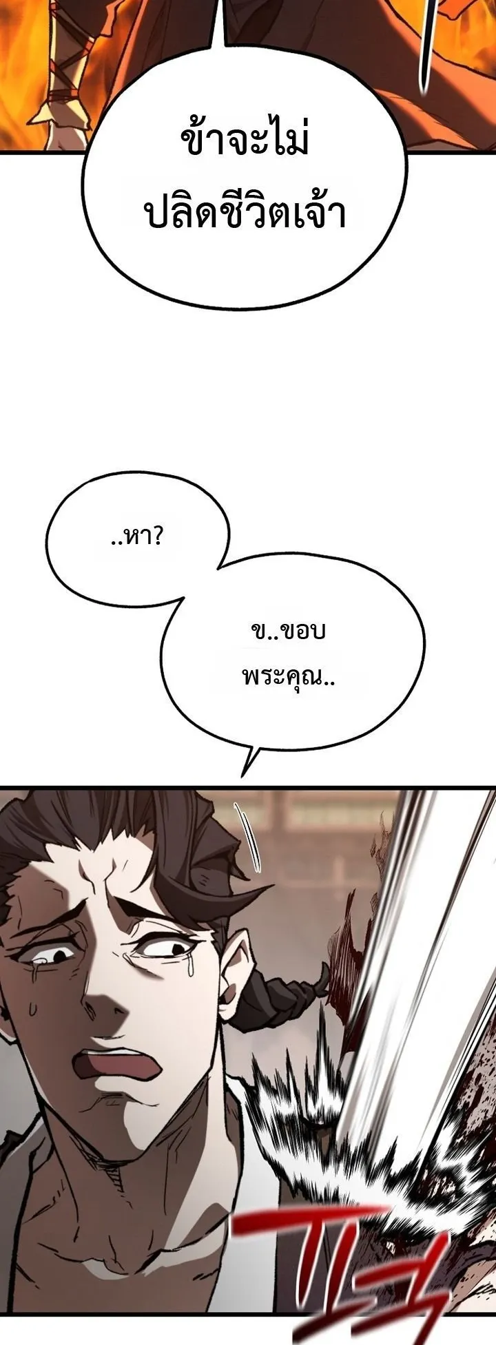 Unrivaled Spear Ghost ตอนที่ 37 หน้า 25