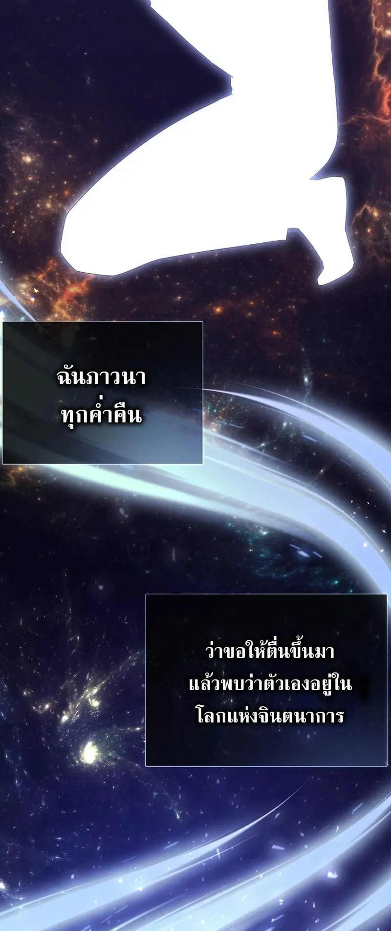 Barbarian’s Adventure in a Fantasy World ตอนที่ 1 หน้า 42