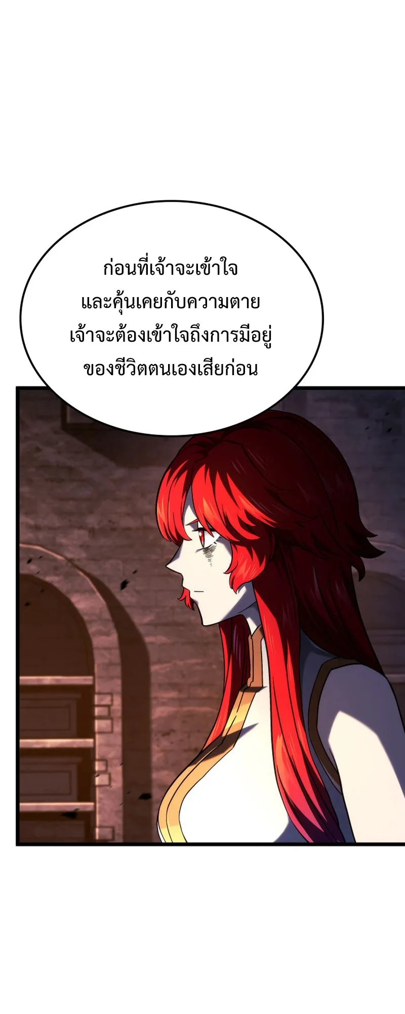 Revenge of the Iron-Blooded Sword Hound ตอนที่ 105 หน้า 39