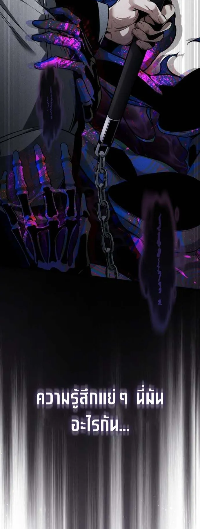 Echoes of the Reverse Planet ตอนที่ 2 หน้า 62
