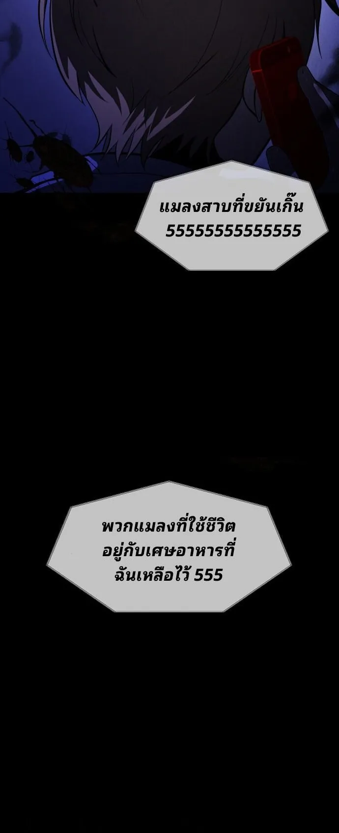 Raising Hell ตอนที่ 3 หน้า 101