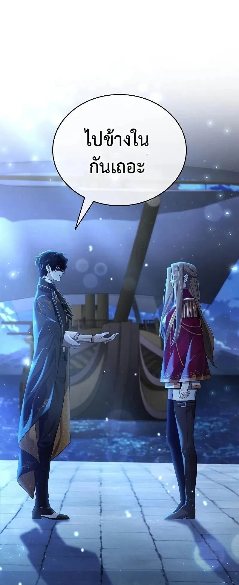 A Cadet Becomes a Prophet ตอนที่ 23 หน้า 60