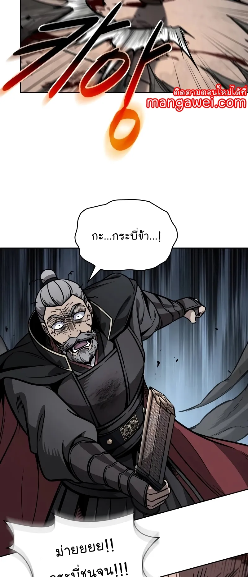 Nano Machine Chapter 216 หน้า 31