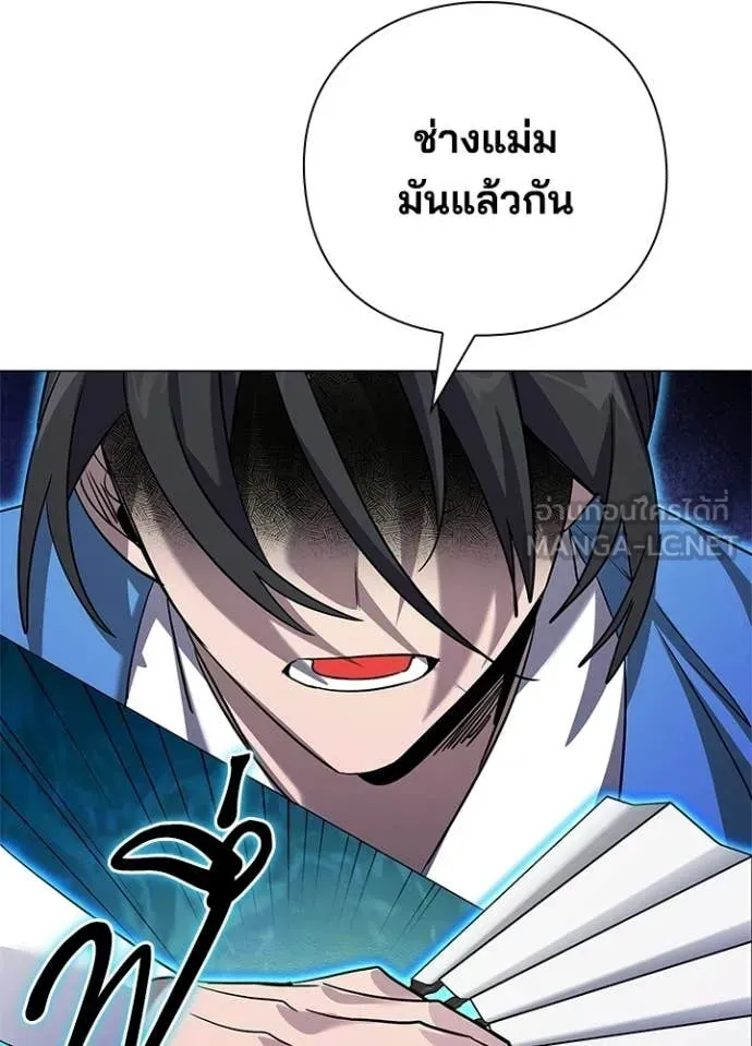 Night of the Ogre ตอนที่ 103 หน้า 106