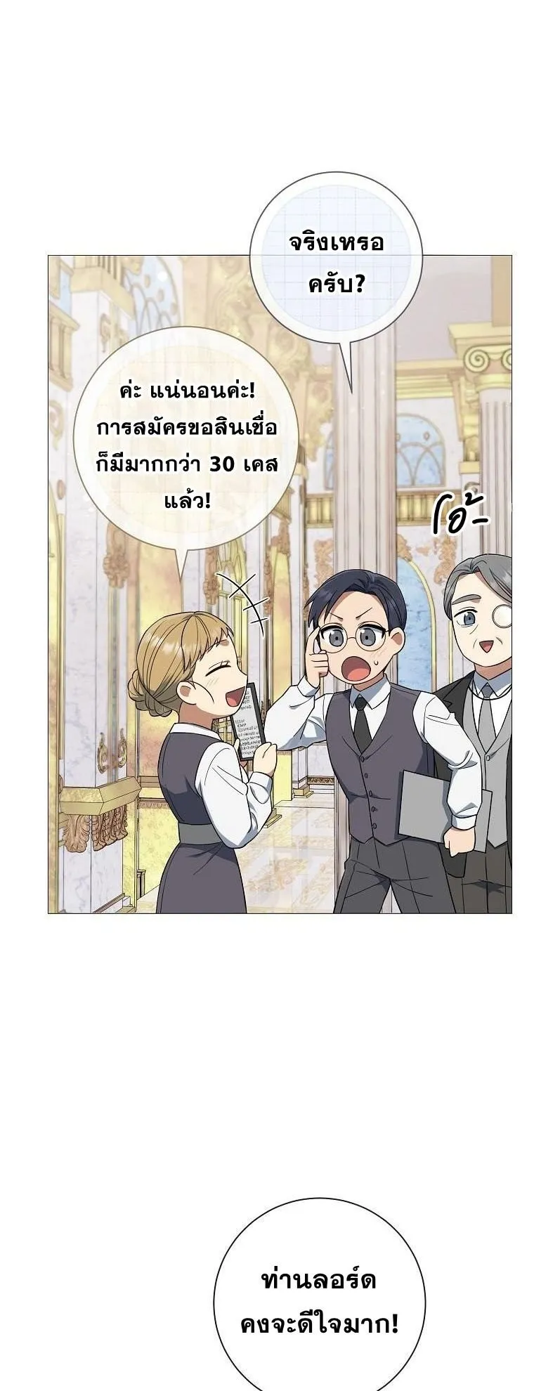 Magic Lord ตอนที่ 14 หน้า 46