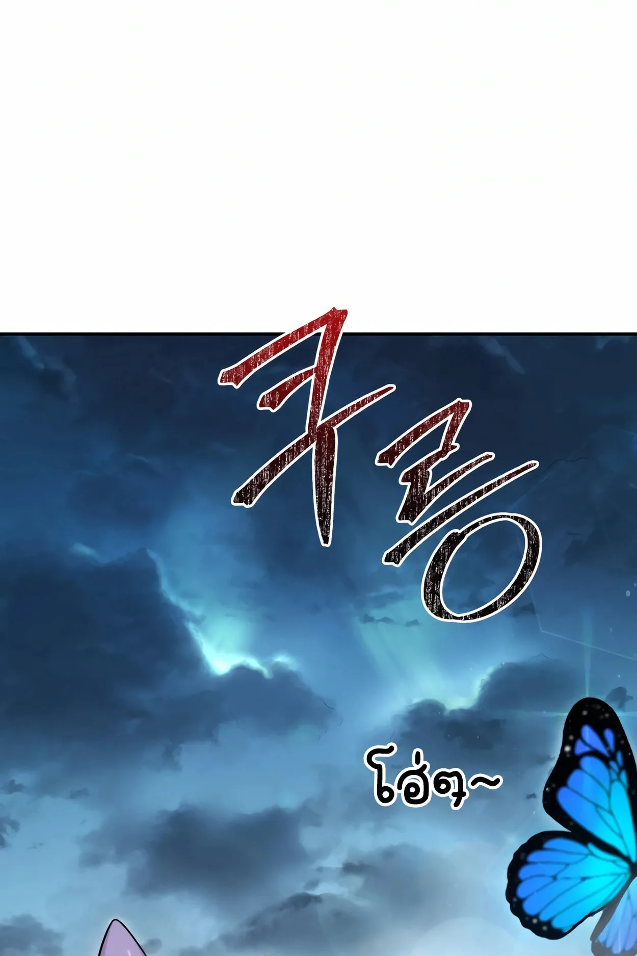 How to Survive as a terminally-ill Dragon ตอนที่ 2 หน้า 123