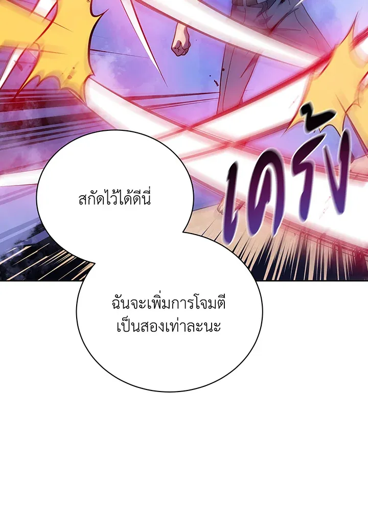 Necromancer Academy’s Genius Summoner Chapter 106 หน้า 32