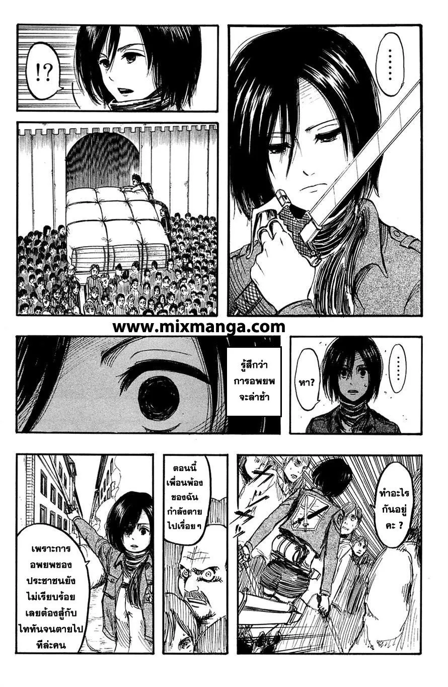 Attack on Titan ตอนที่ 5 หน้า 30