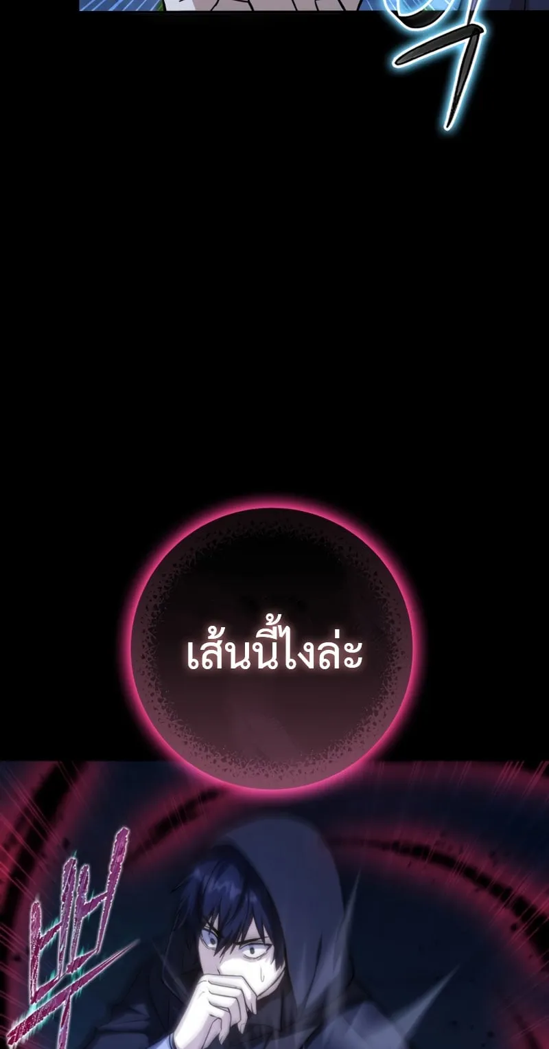 The Reincarnated Assassin Is a Swordmaster ตอนที่ 1 หน้า 29