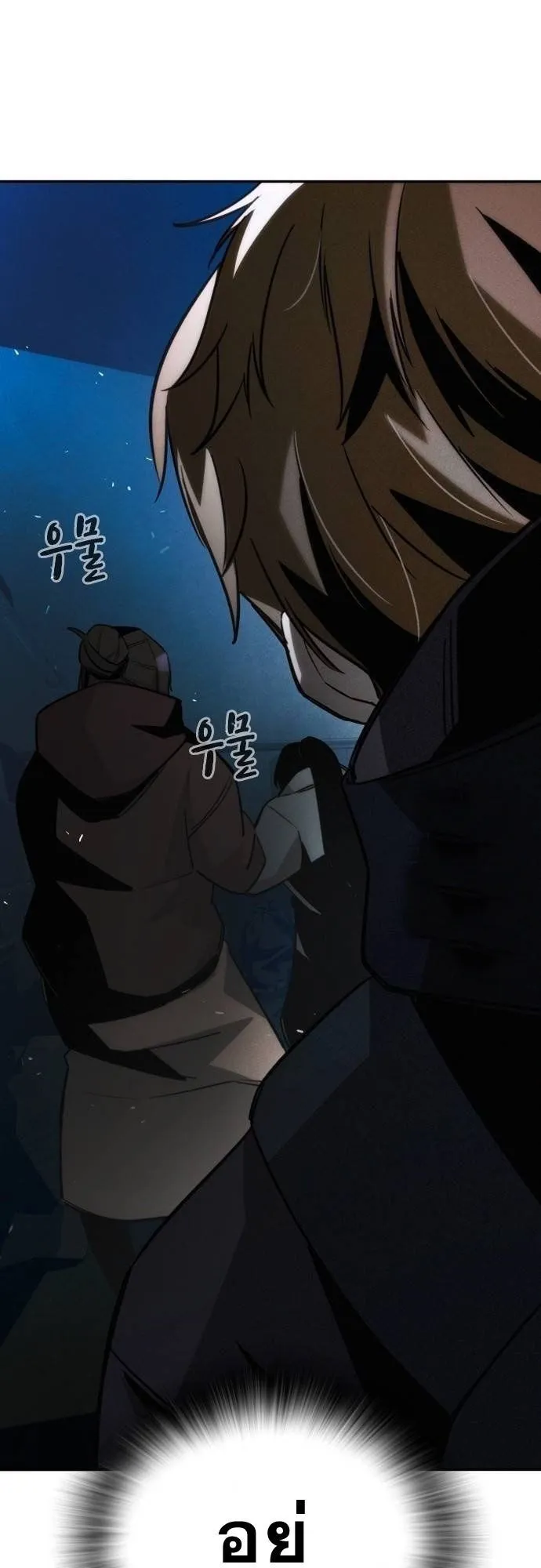 The Regressor Only Protects Me ตอนที่ 13 หน้า 50