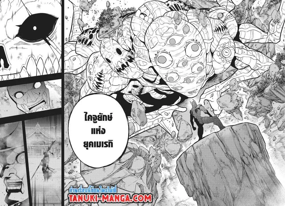 Kaiju no.8 ไคจูหมายเลข 8 ตอนที่ 113 หน้า 19